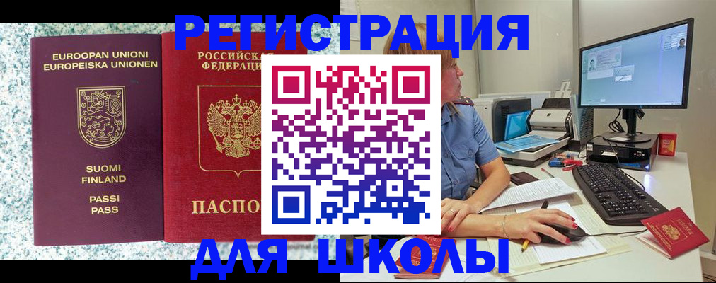 временная регистрация надежно в Горняке