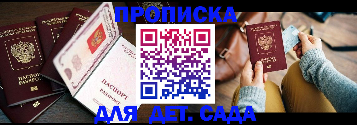 регистрация для школы в Горняке